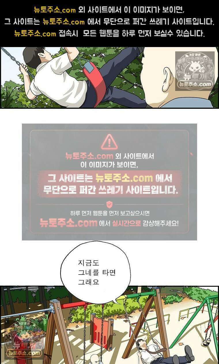 달마부장 시즌2 393화 그네 15