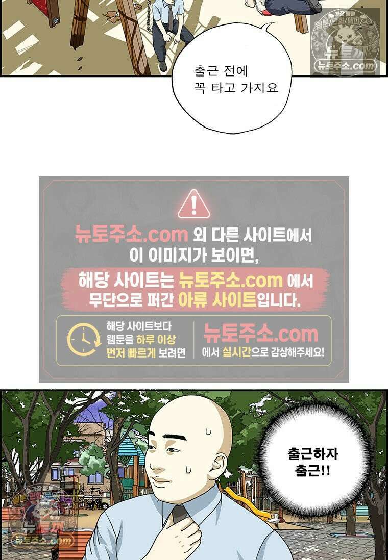 달마부장 시즌2 393화 그네 16