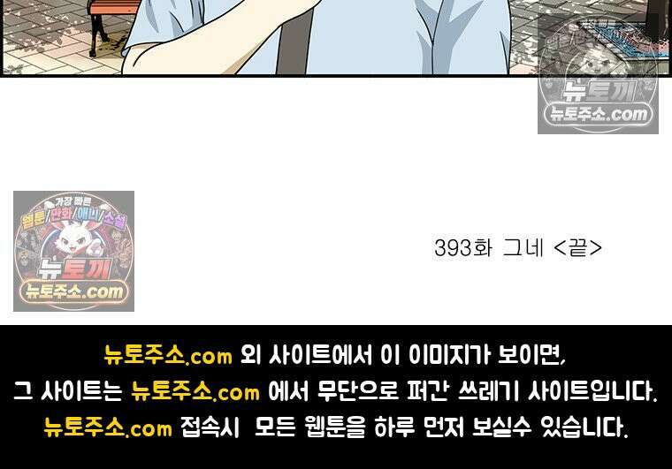 달마부장 시즌2 393화 그네 17