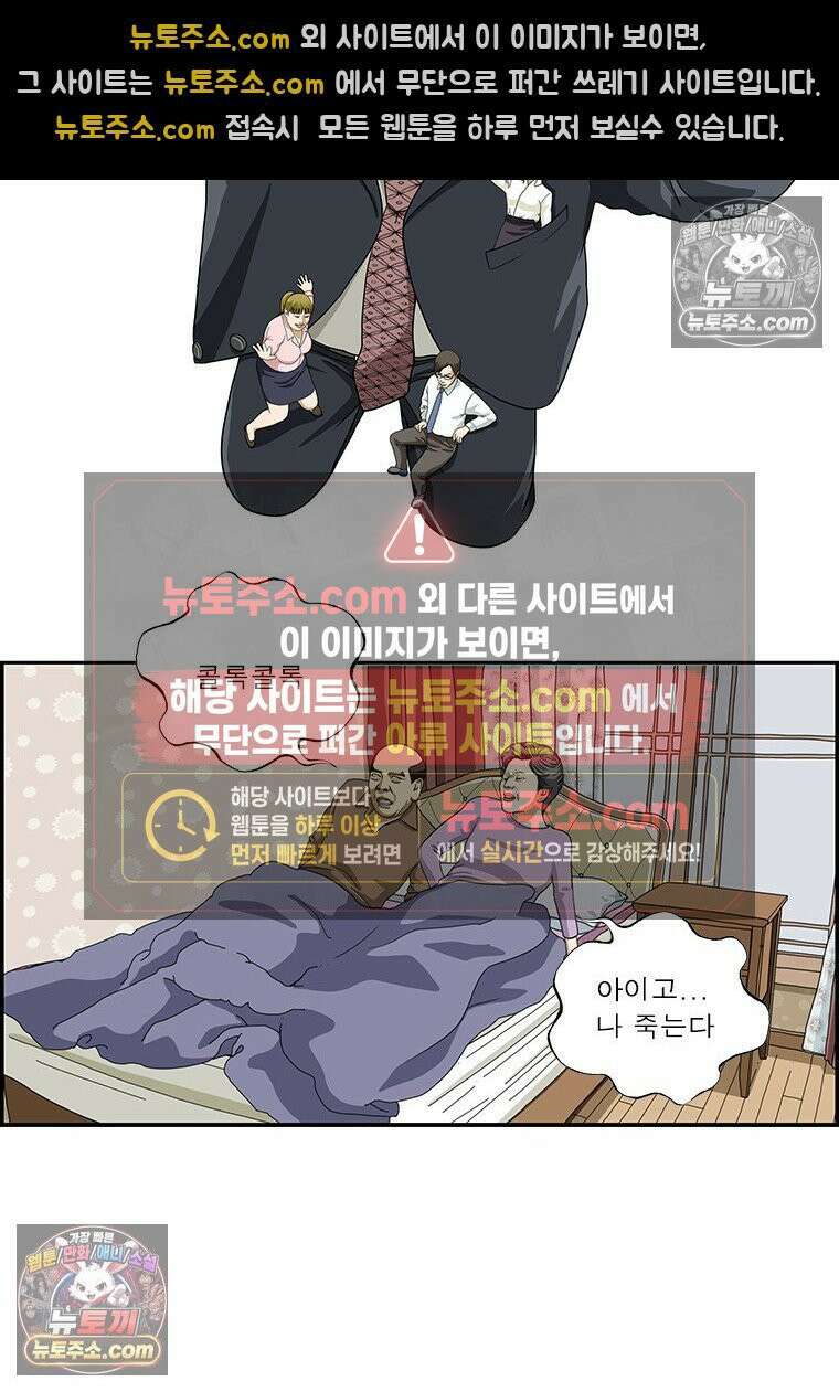 달마부장 시즌2 403화 약국 심부름 2