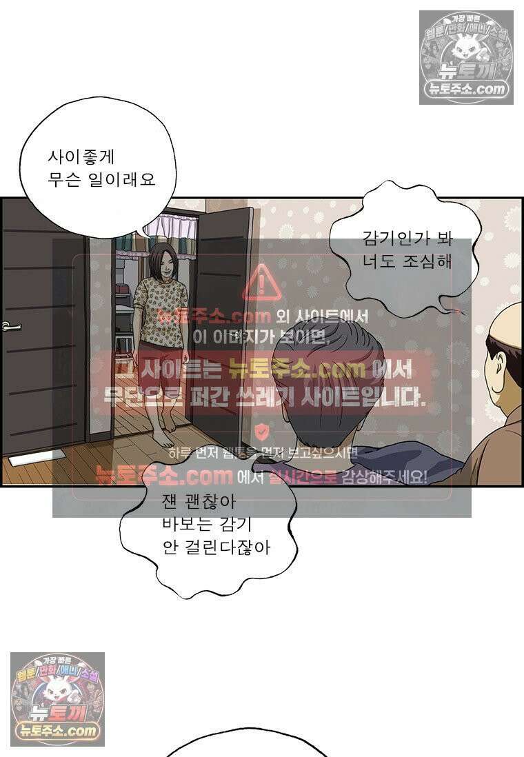 달마부장 시즌2 403화 약국 심부름 3