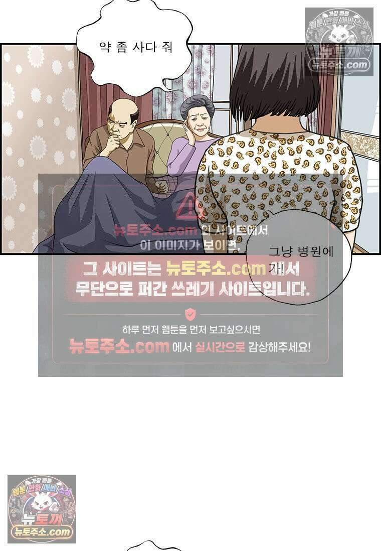 달마부장 시즌2 403화 약국 심부름 5