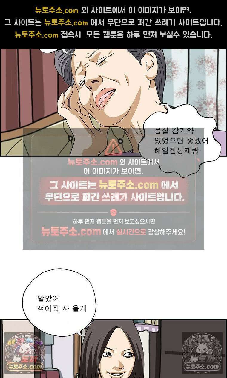 달마부장 시즌2 403화 약국 심부름 7