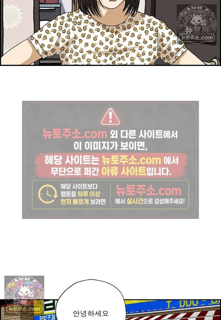 달마부장 시즌2 403화 약국 심부름 8