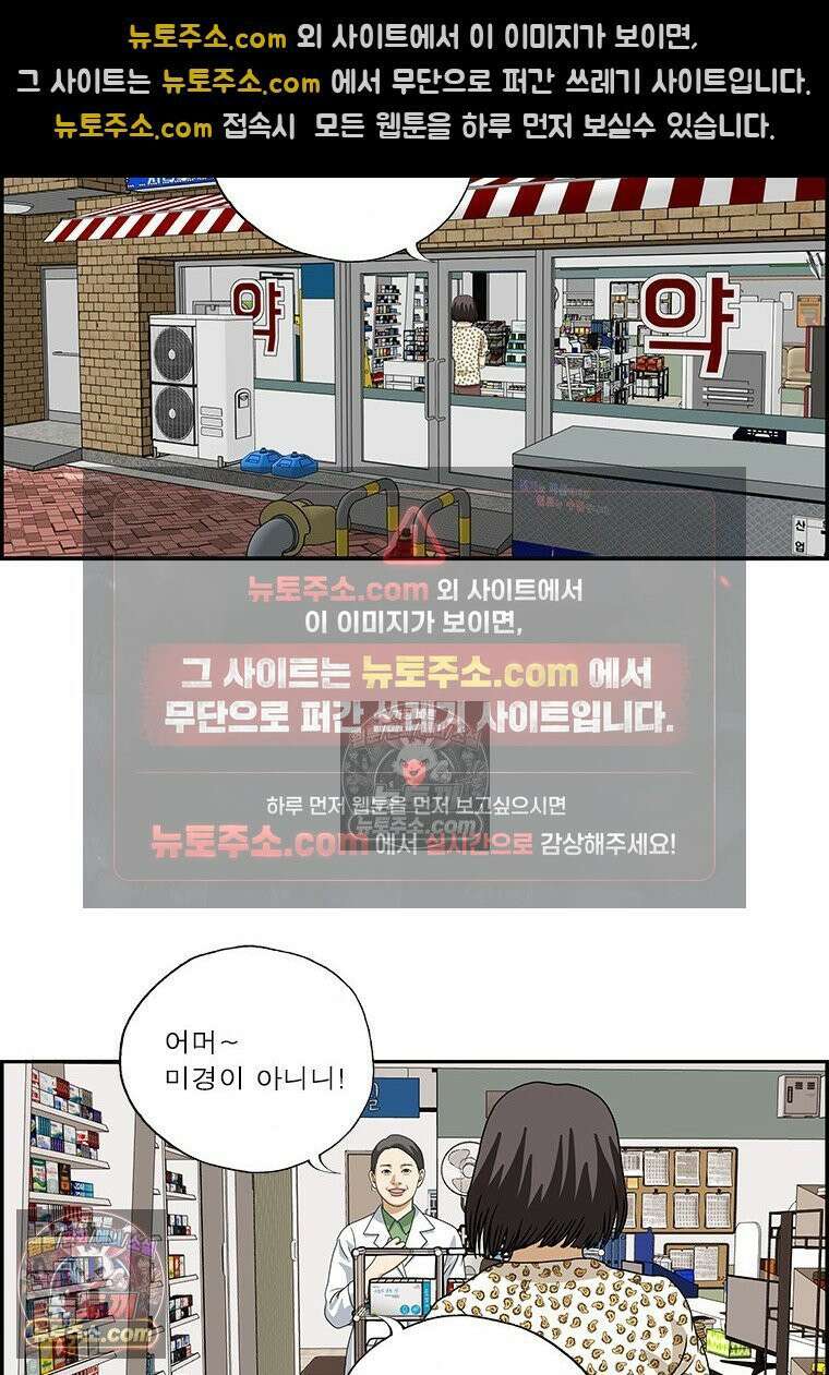 달마부장 시즌2 403화 약국 심부름 9