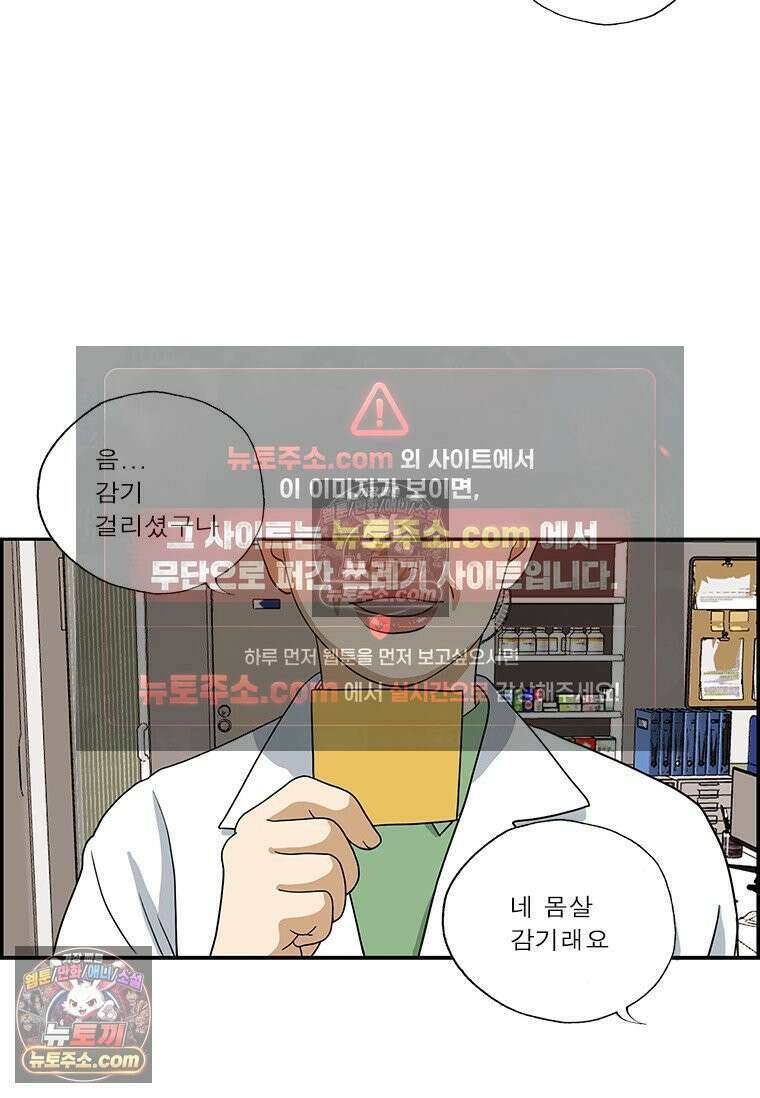 달마부장 시즌2 403화 약국 심부름 11