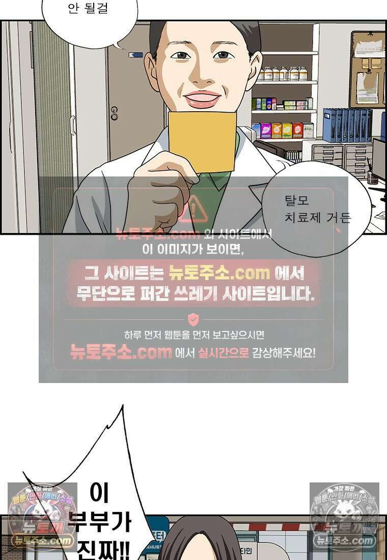 달마부장 시즌2 403화 약국 심부름 15