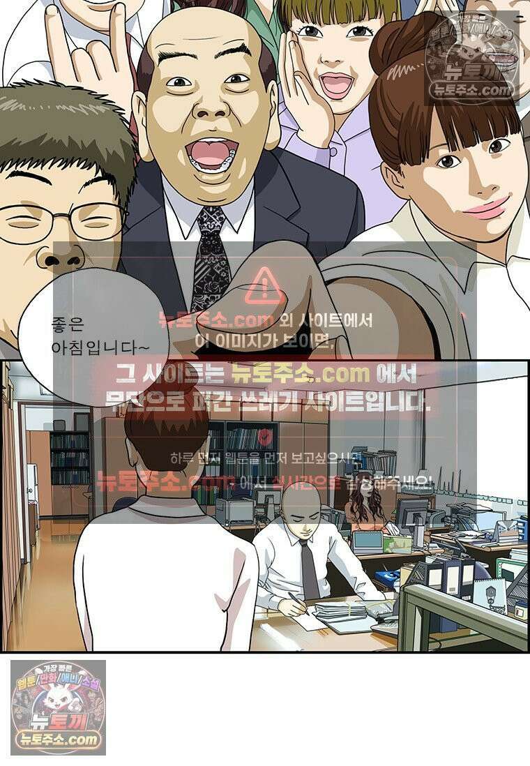 달마부장 시즌2 413화 너의 글씨가 보여 2