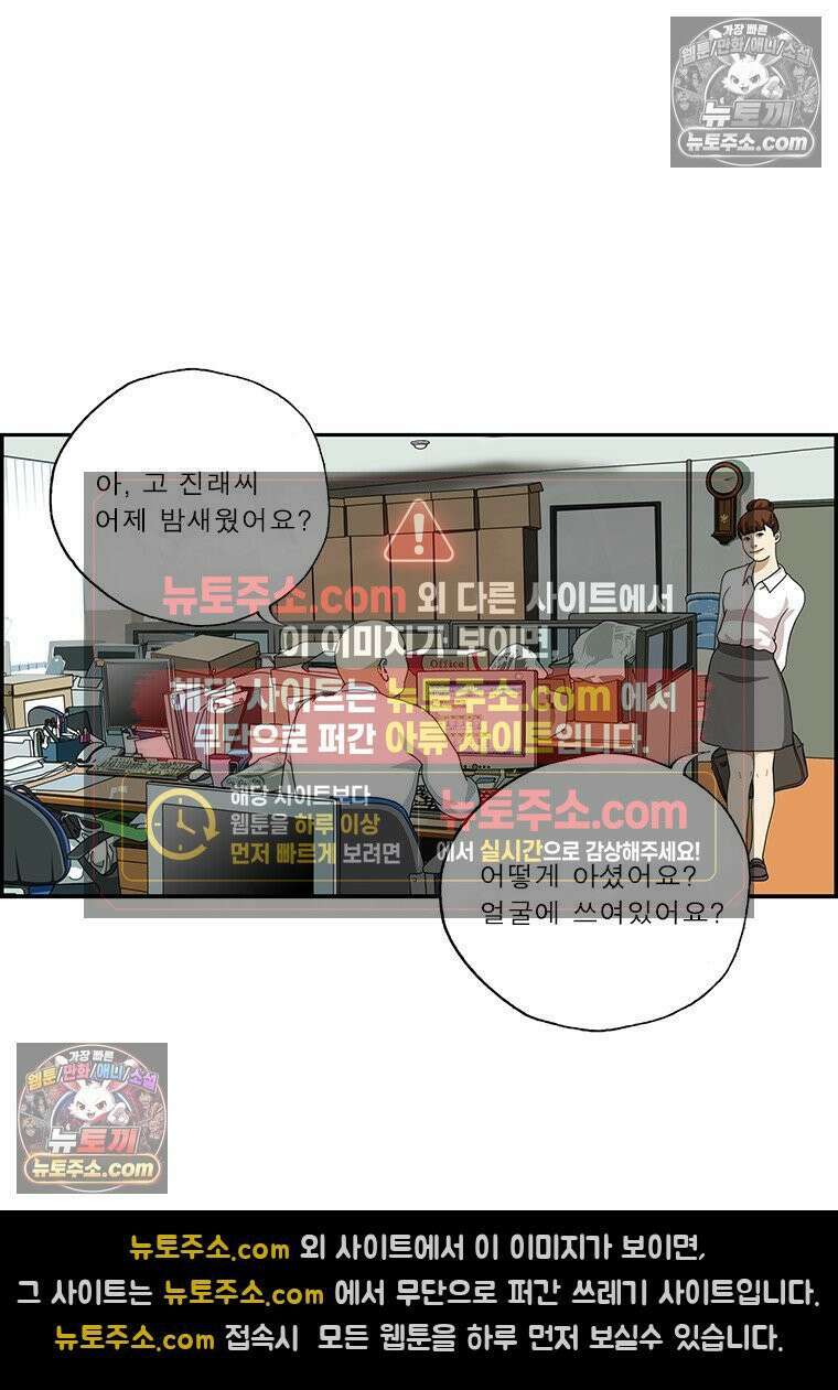 달마부장 시즌2 413화 너의 글씨가 보여 3