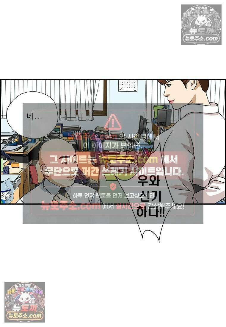 달마부장 시즌2 413화 너의 글씨가 보여 4