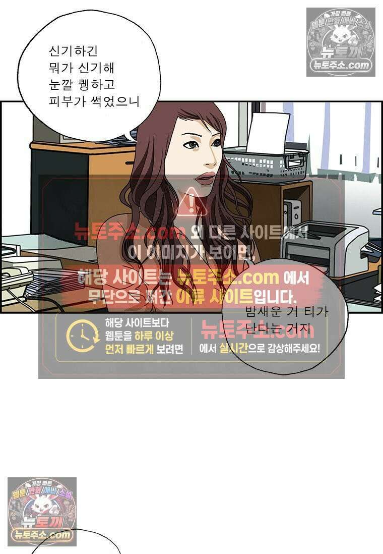 달마부장 시즌2 413화 너의 글씨가 보여 5