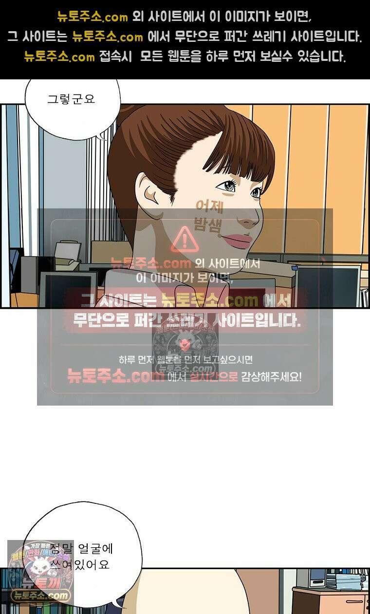 달마부장 시즌2 413화 너의 글씨가 보여 6