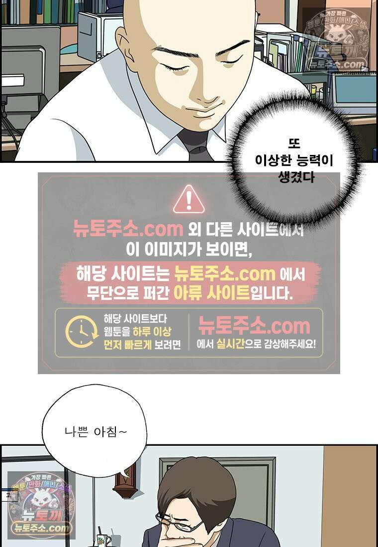 달마부장 시즌2 413화 너의 글씨가 보여 7