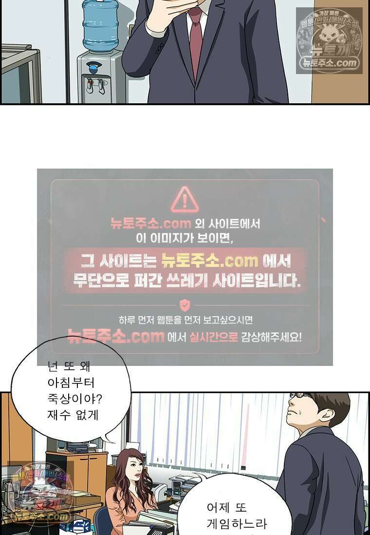 달마부장 시즌2 413화 너의 글씨가 보여 8