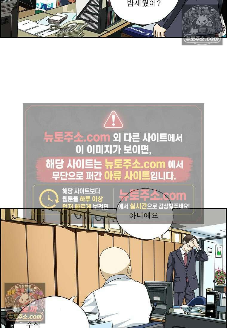 달마부장 시즌2 413화 너의 글씨가 보여 9