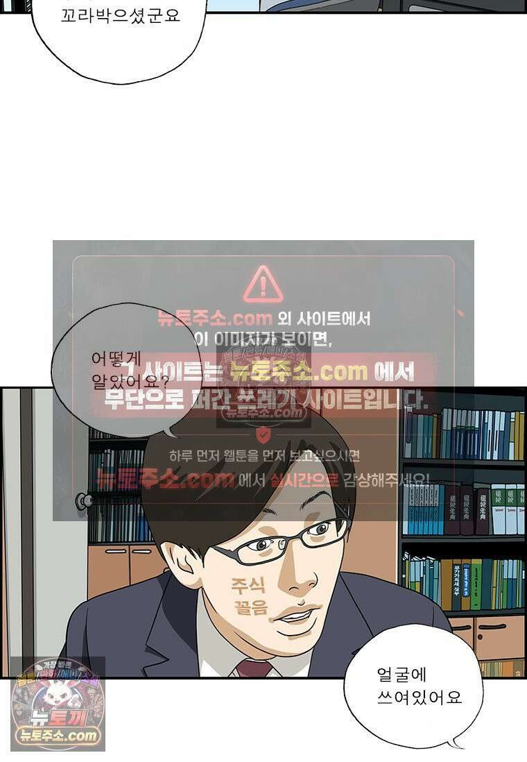 달마부장 시즌2 413화 너의 글씨가 보여 10
