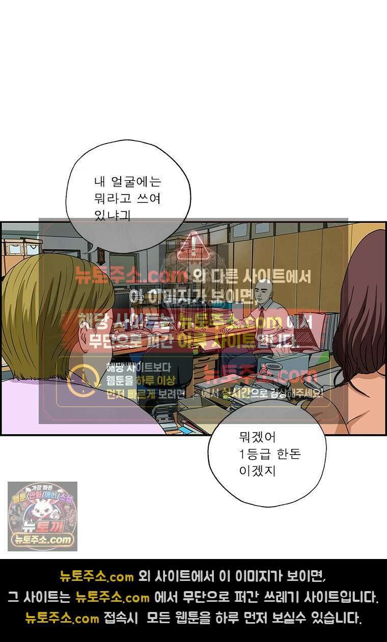 달마부장 시즌2 413화 너의 글씨가 보여 11