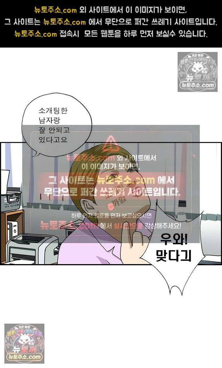 달마부장 시즌2 413화 너의 글씨가 보여 12