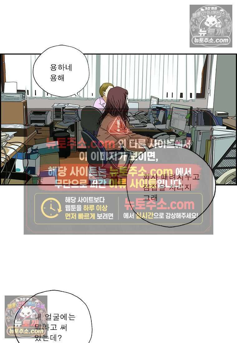 달마부장 시즌2 413화 너의 글씨가 보여 13