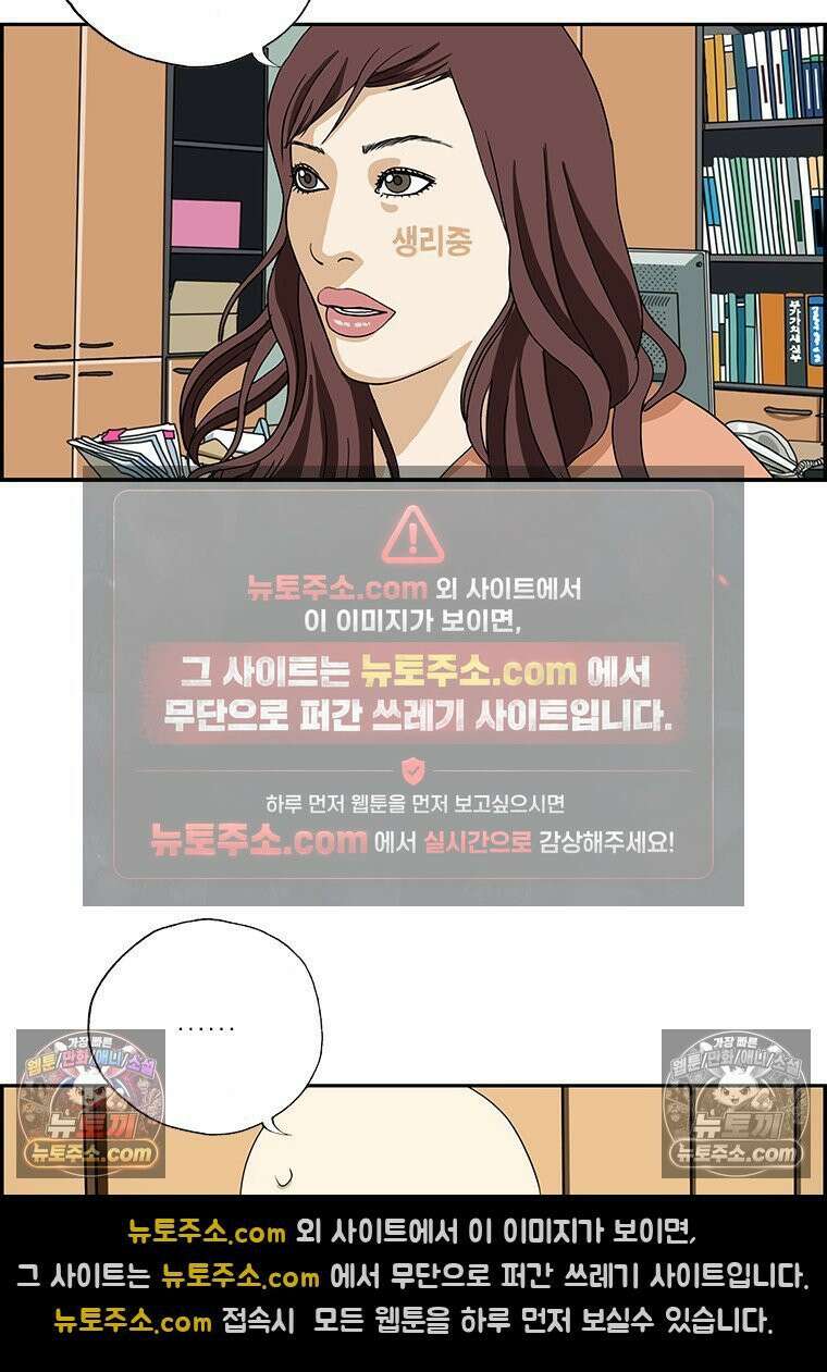 달마부장 시즌2 413화 너의 글씨가 보여 14