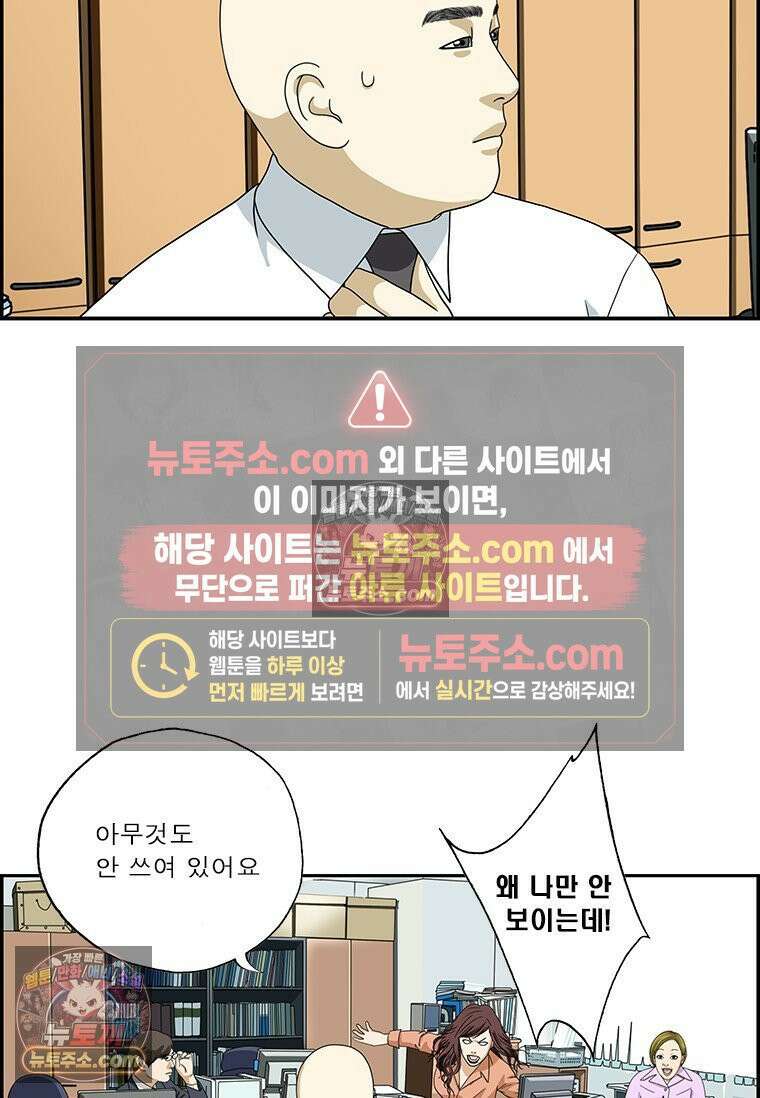 달마부장 시즌2 413화 너의 글씨가 보여 15