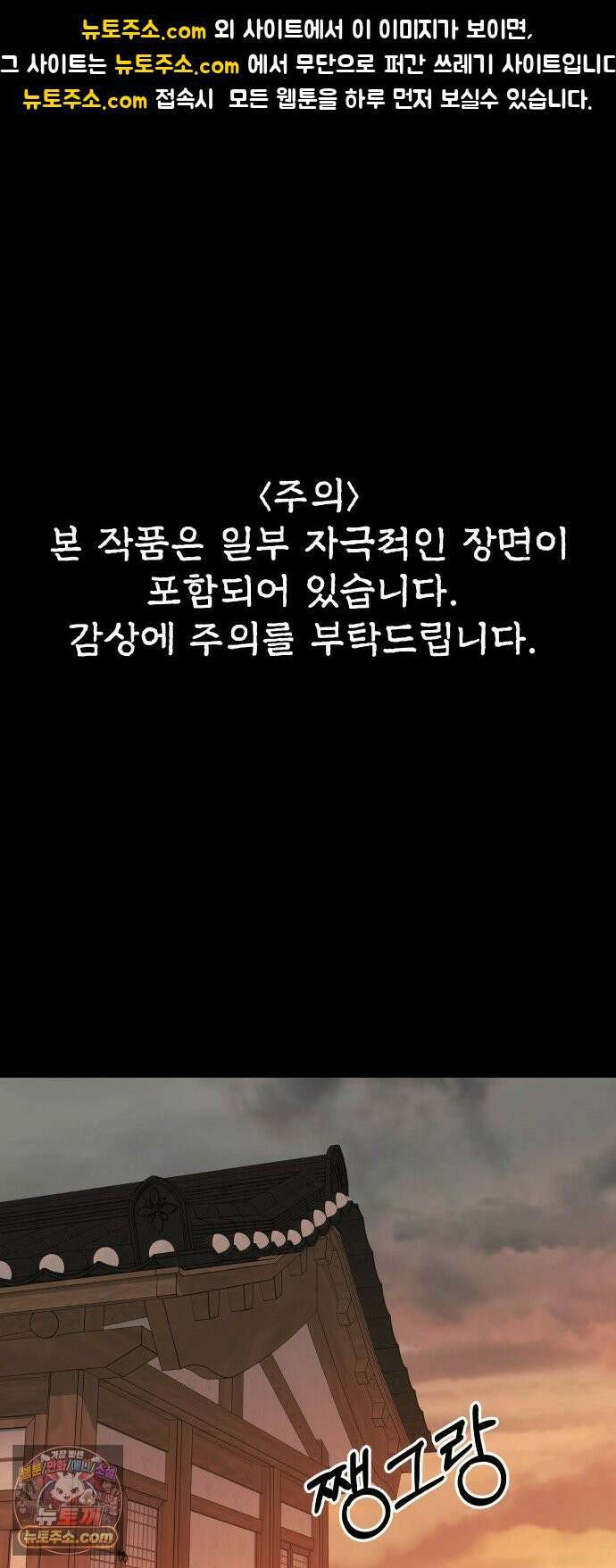 신당귀 47화 1