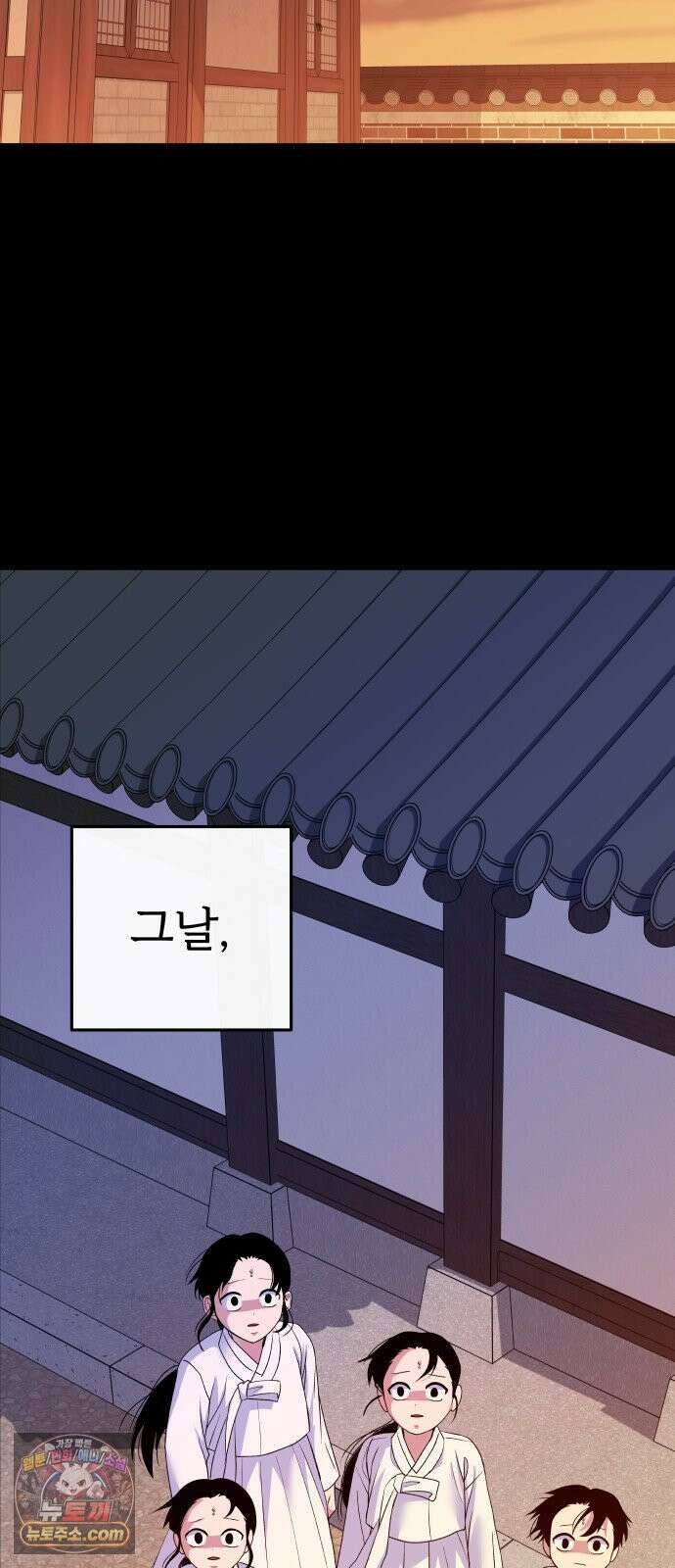 신당귀 47화 2