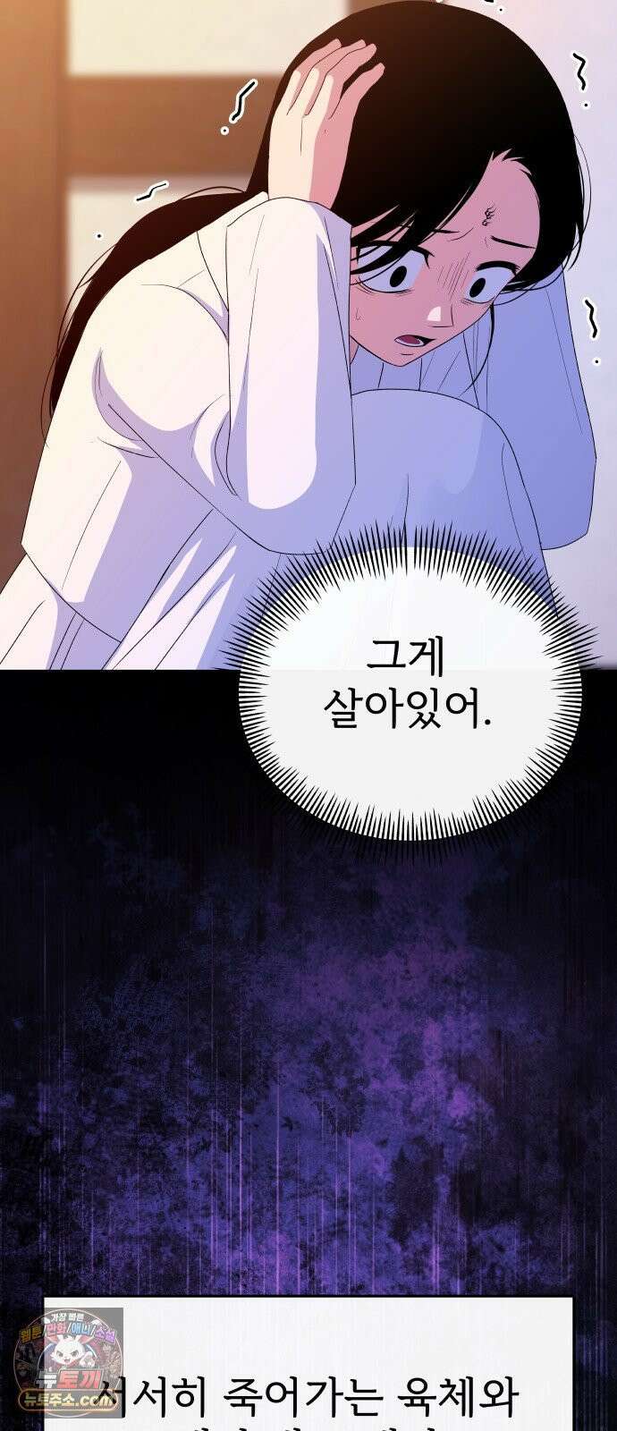 신당귀 47화 6