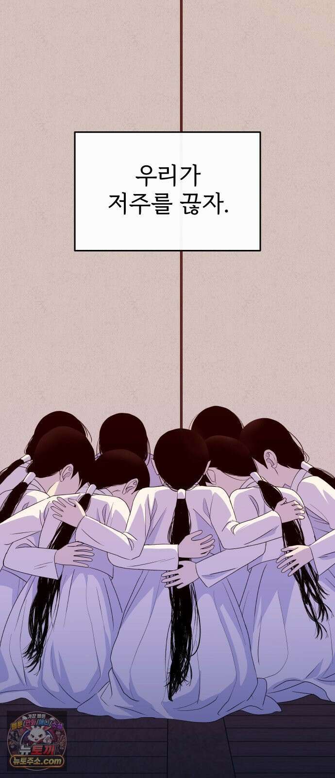 신당귀 47화 9