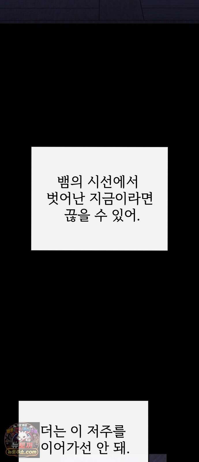 신당귀 47화 10