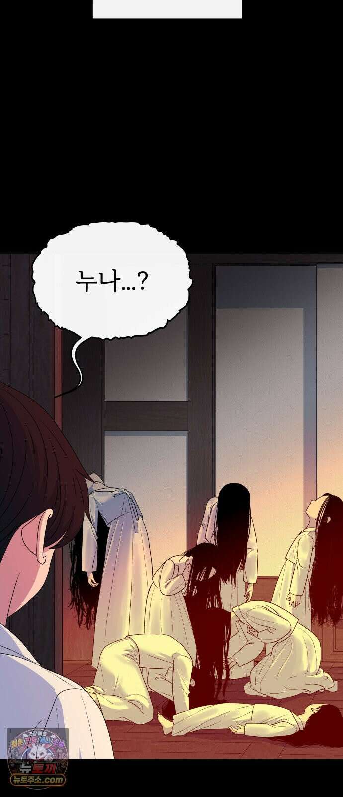 신당귀 47화 13
