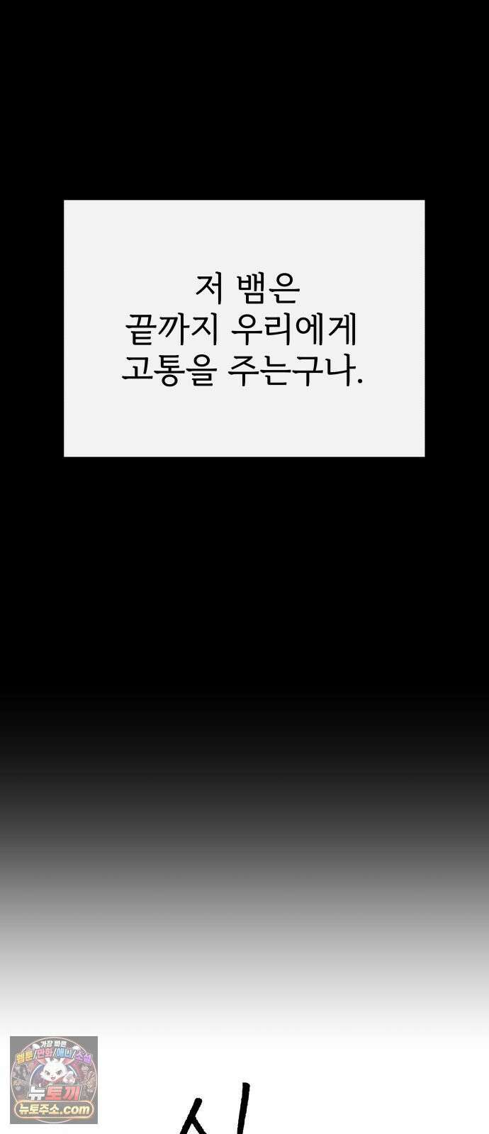 신당귀 47화 16