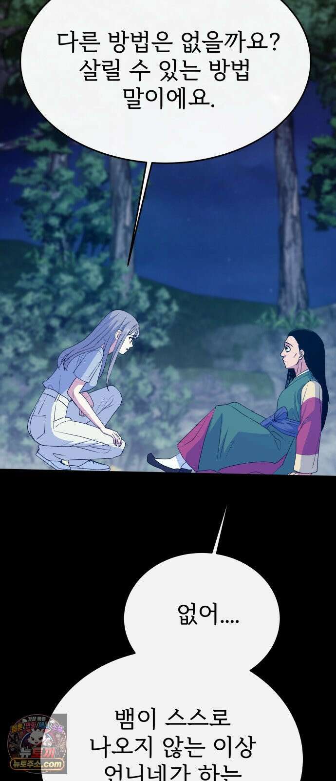 신당귀 47화 20