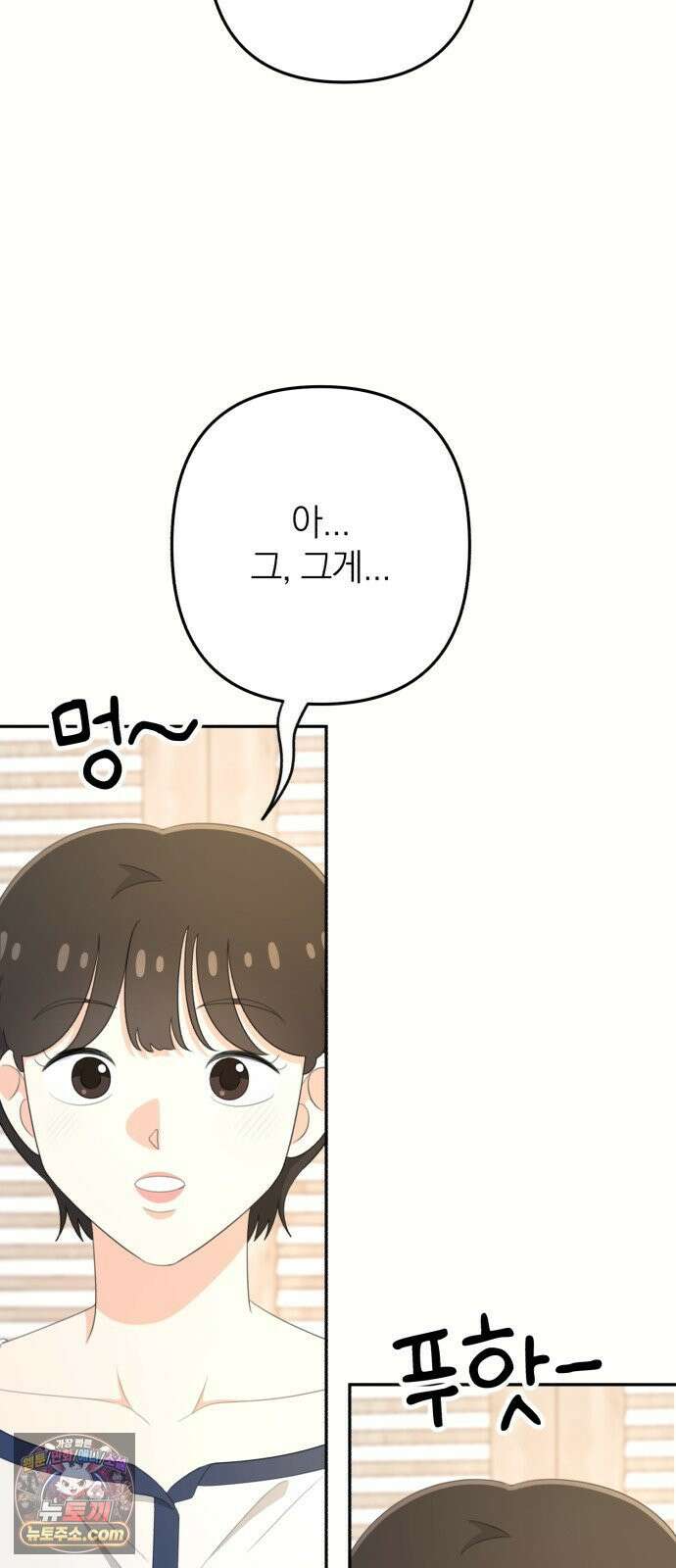 솔로스쿨 78화 3