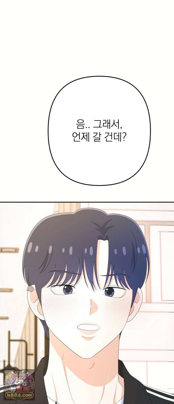 솔로스쿨 78화 6