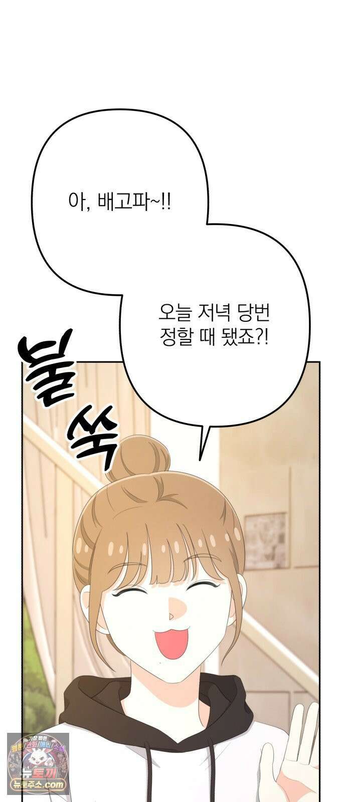 솔로스쿨 78화 13