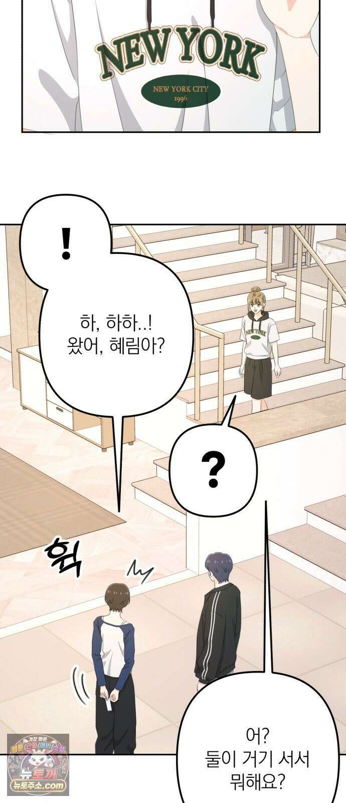 솔로스쿨 78화 14