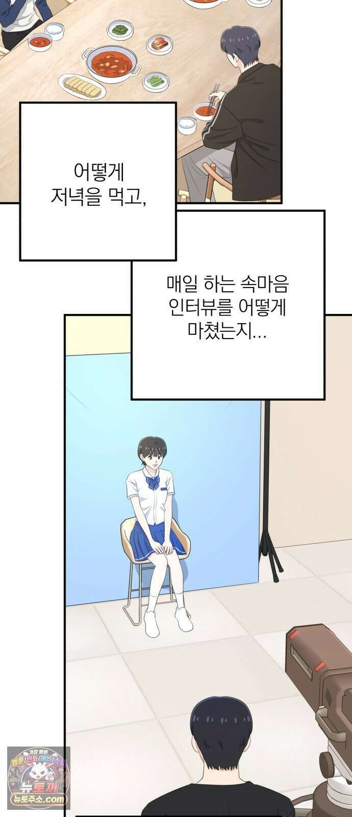 솔로스쿨 78화 20
