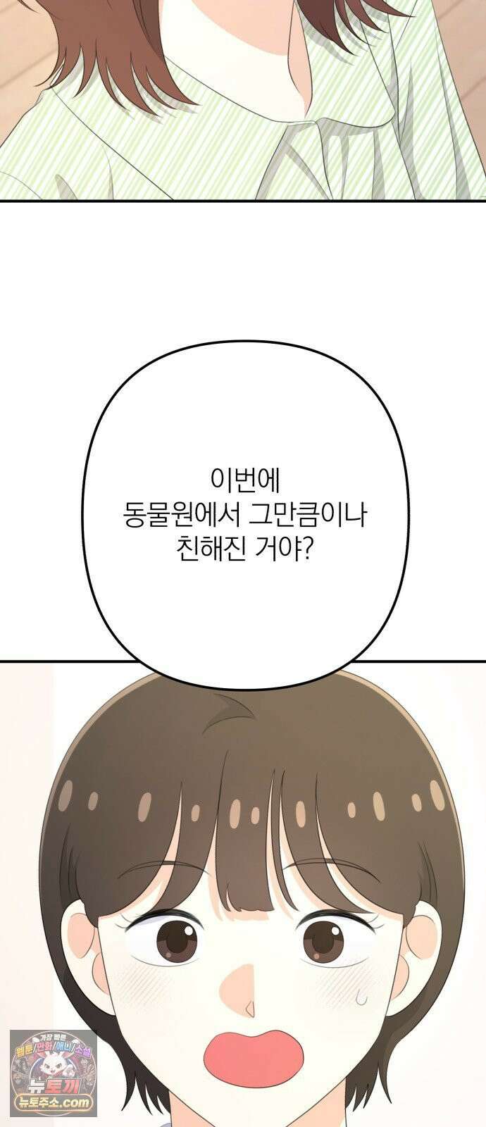 솔로스쿨 78화 28