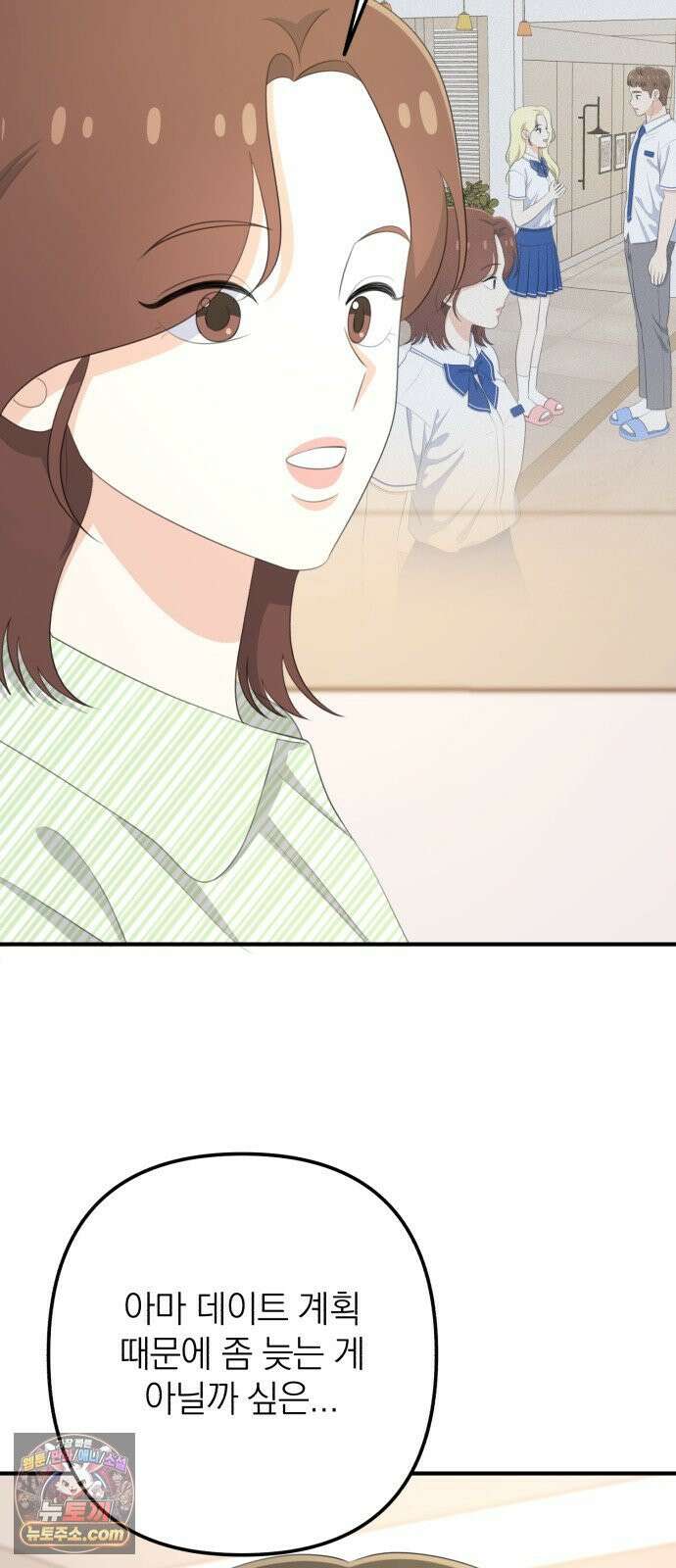 솔로스쿨 78화 36
