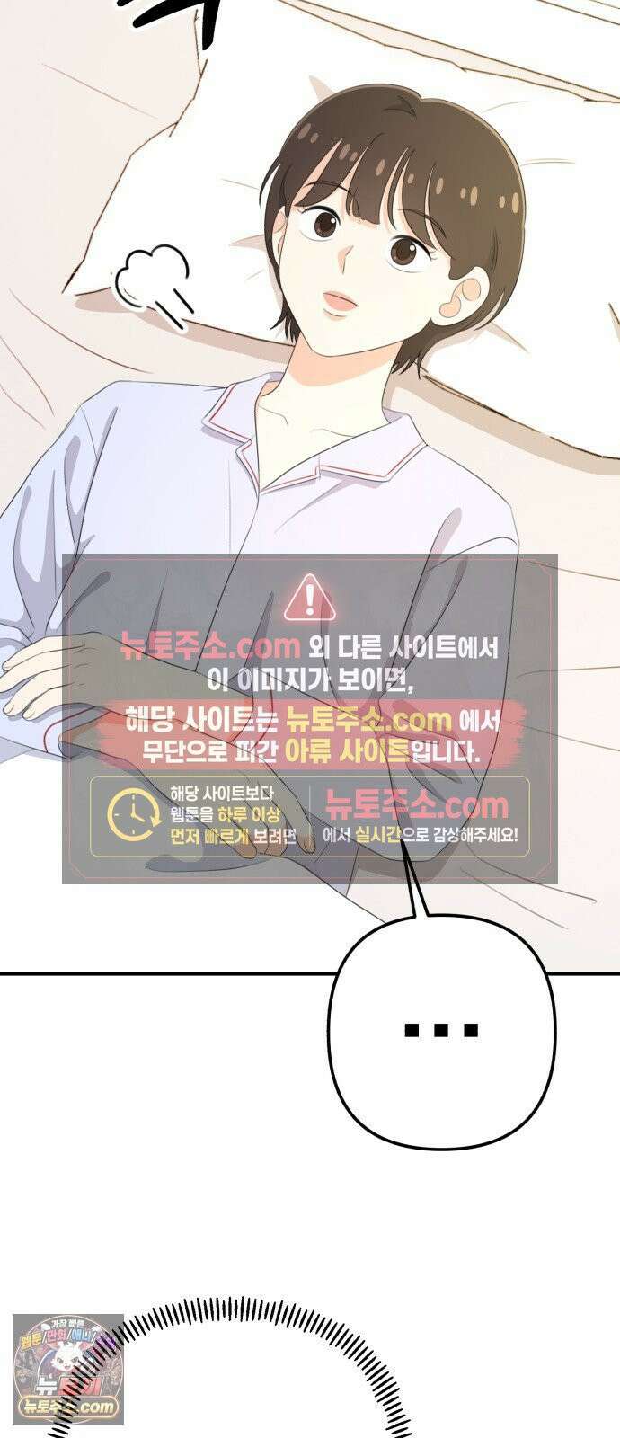 솔로스쿨 78화 40