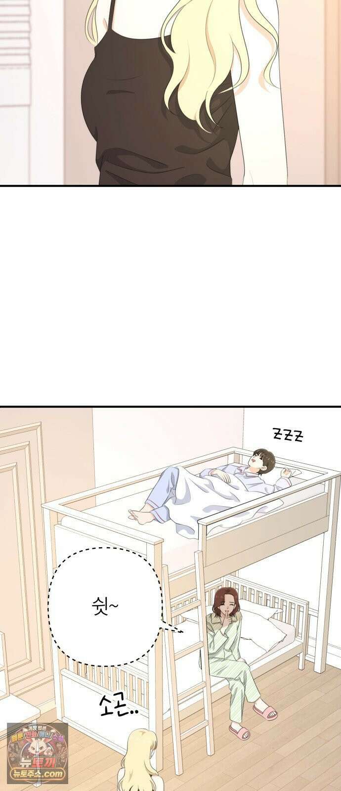솔로스쿨 78화 44