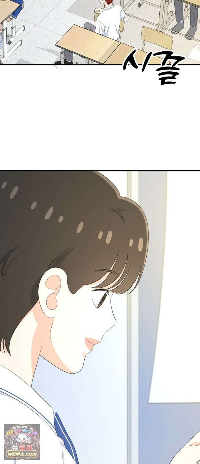 솔로스쿨 78화 59