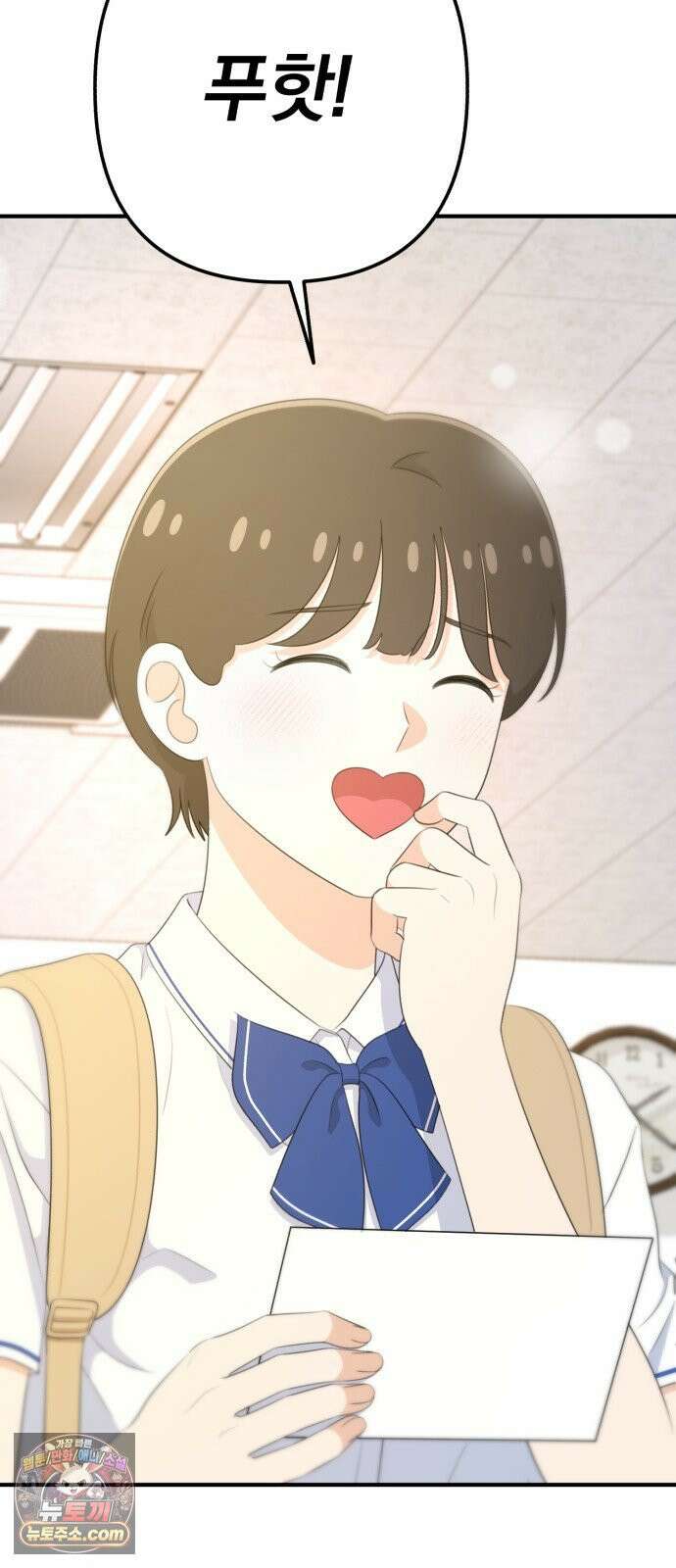 솔로스쿨 78화 61