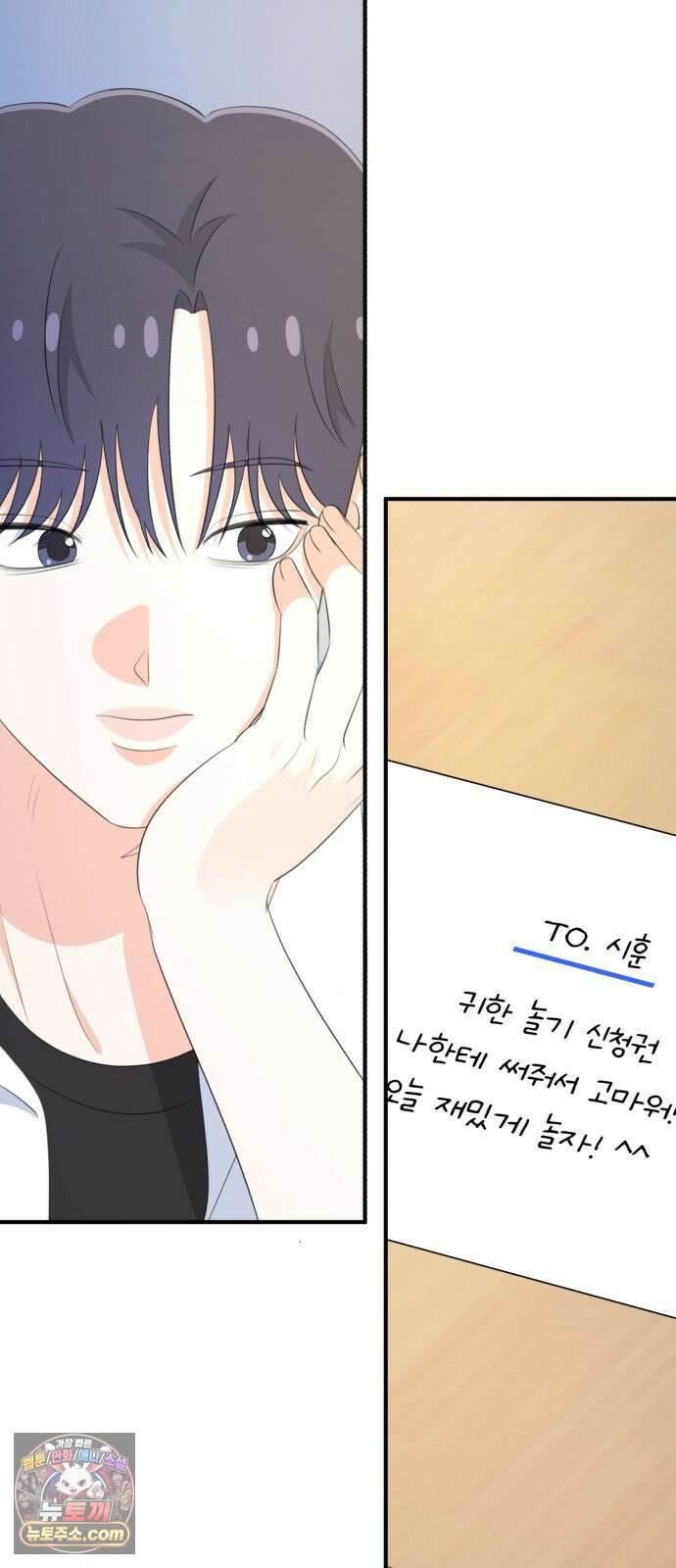 솔로스쿨 78화 64