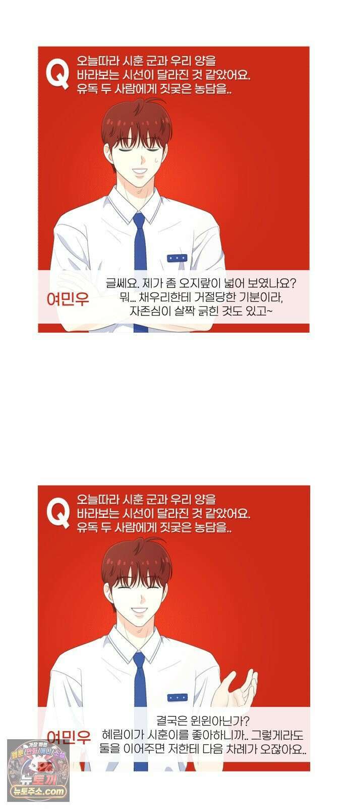 솔로스쿨 78화 66