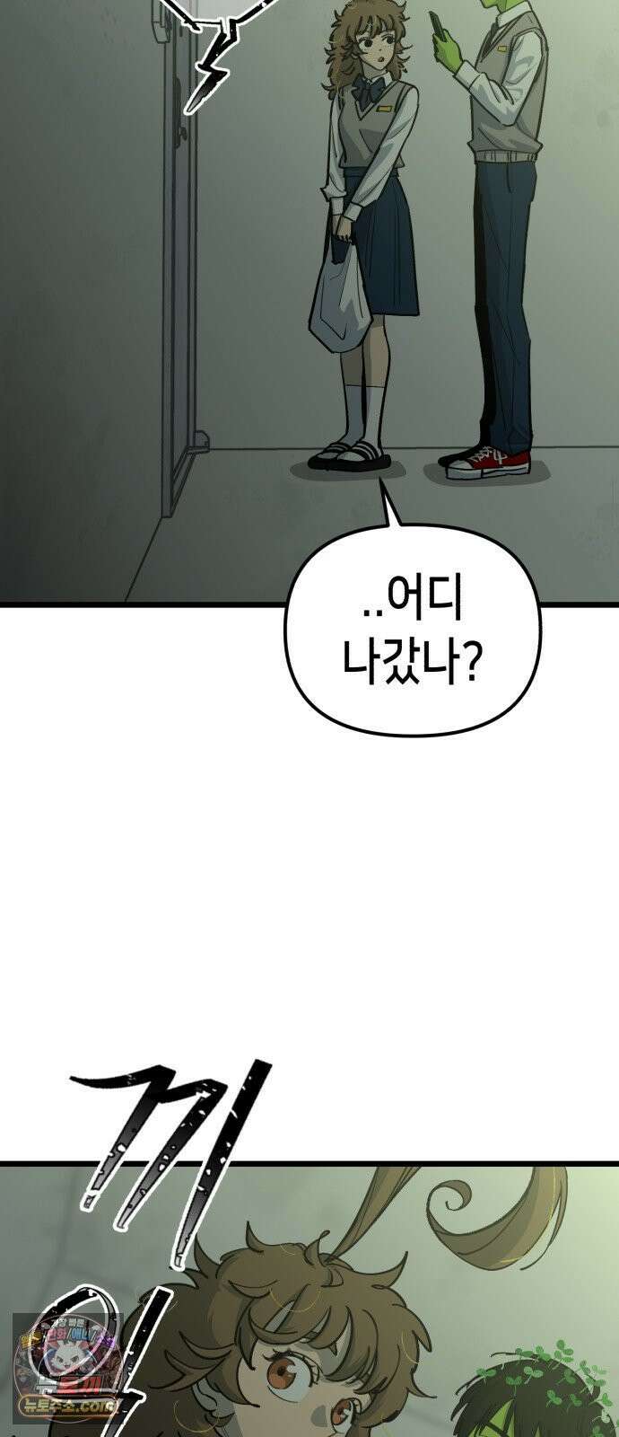 너의 완두콩을 먹고 싶어! 53화 - XX X면 착해질지도 몰라 (약공포주의) 10