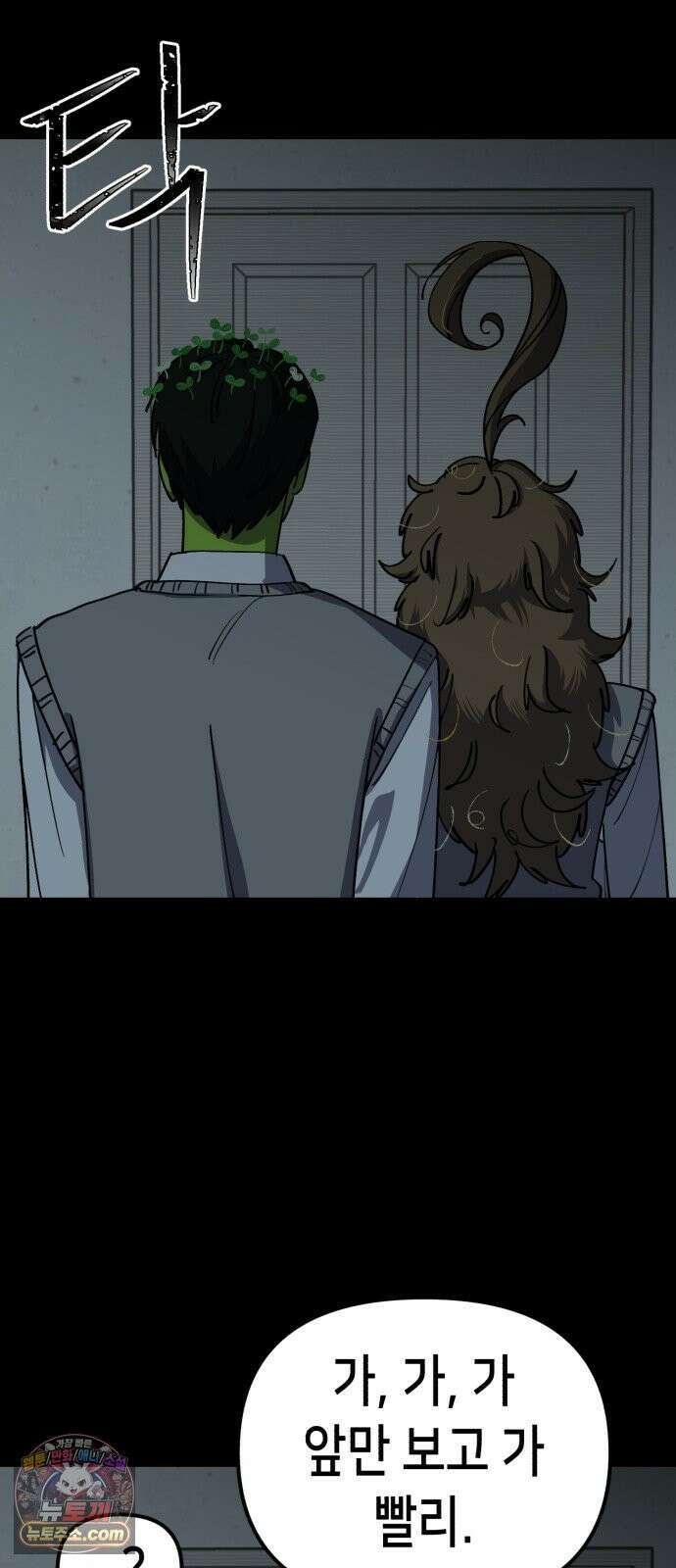 너의 완두콩을 먹고 싶어! 53화 - XX X면 착해질지도 몰라 (약공포주의) 19