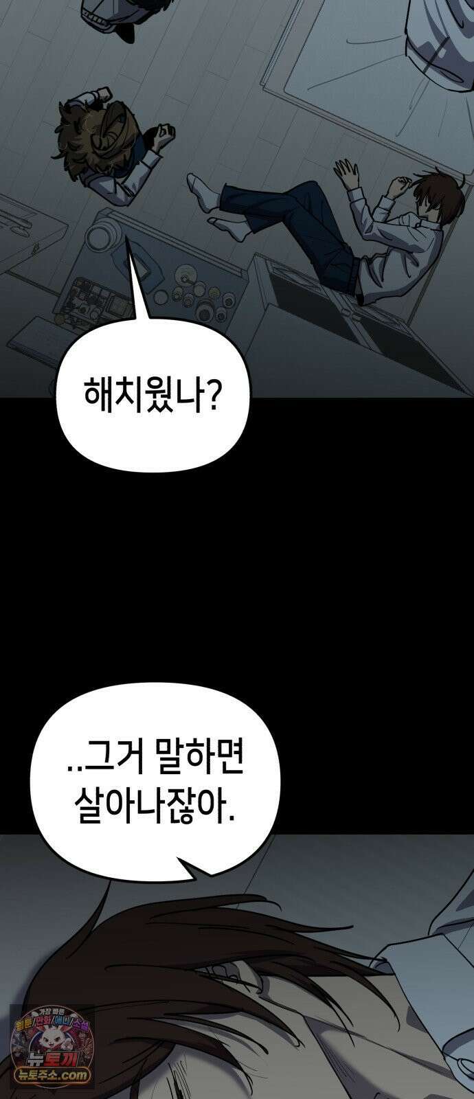 너의 완두콩을 먹고 싶어! 53화 - XX X면 착해질지도 몰라 (약공포주의) 28