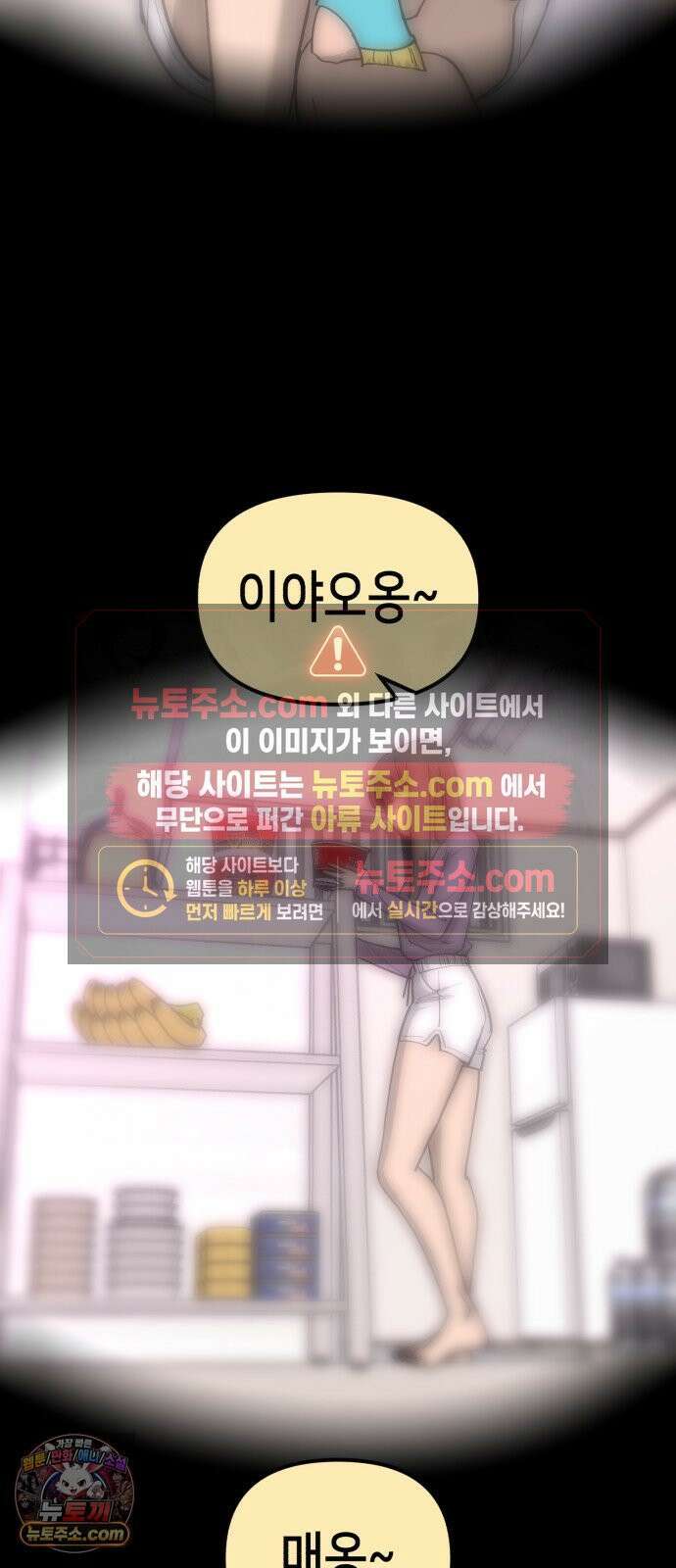 너의 완두콩을 먹고 싶어! 53화 - XX X면 착해질지도 몰라 (약공포주의) 41
